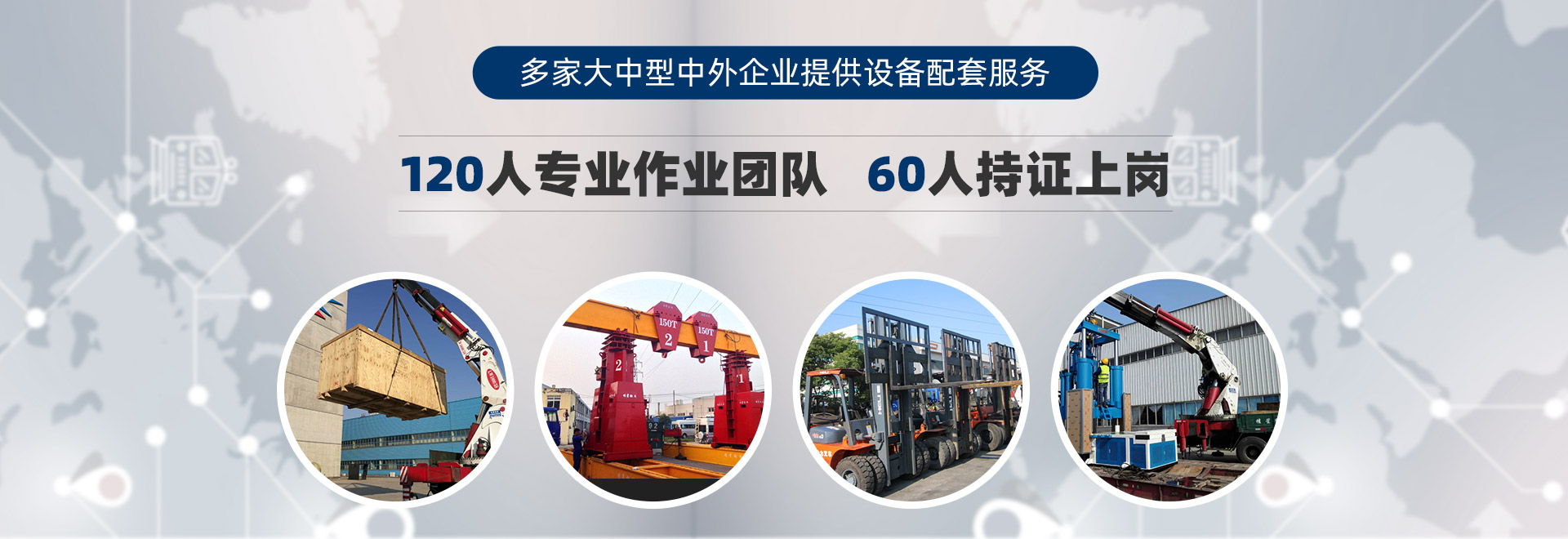 桂星搬運-設備拆卸安裝，設備起重吊裝，精密設備裝卸搬運